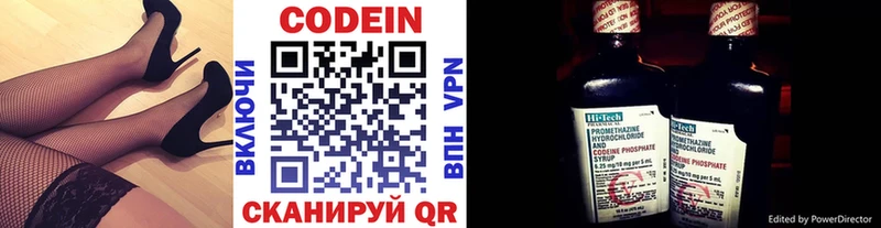 Кодеин напиток Lean (лин) Купить где Подпорожье