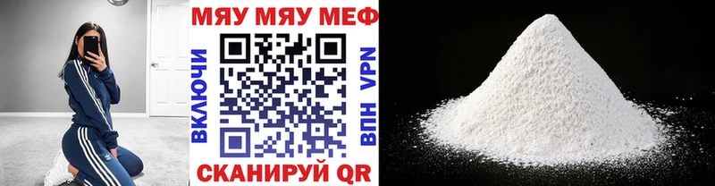 Купить где  Подпорожье  МЕФ мука 