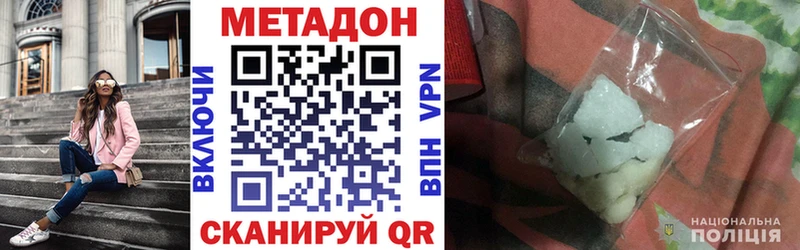 Купить где  Подпорожье  МЕТАДОН кристалл 